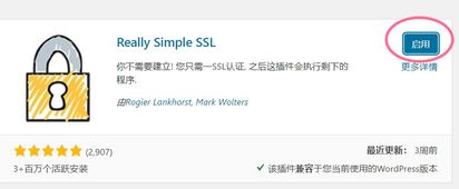 really simple ssl activate