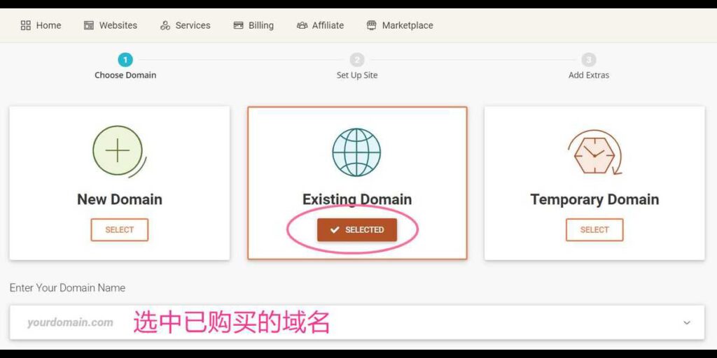 siteground select domain
