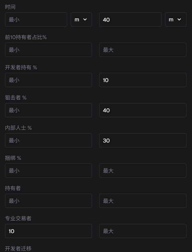 Axiom filter Final Stretch audit