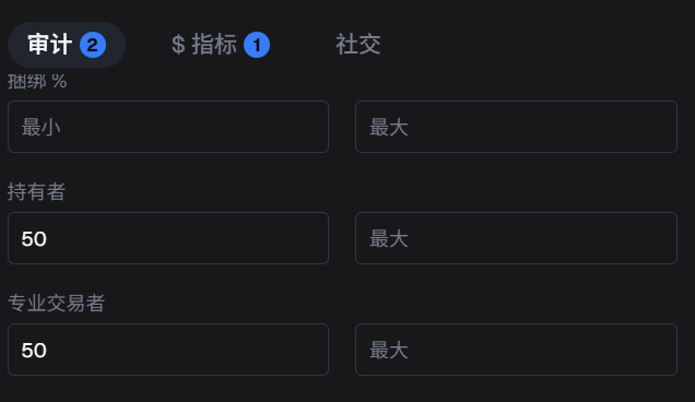 Axiom filter MIGRATED audit