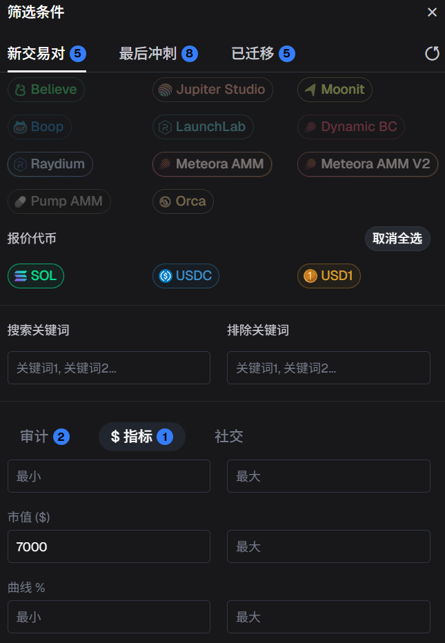Axion filter new pairs indicator